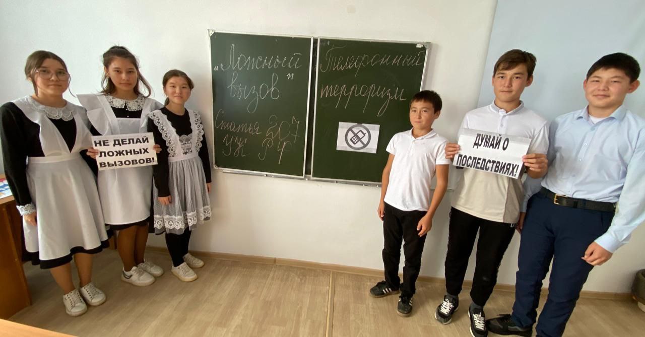 беседа в 8 кл Заведомо ложное сообщение об акте терроризма